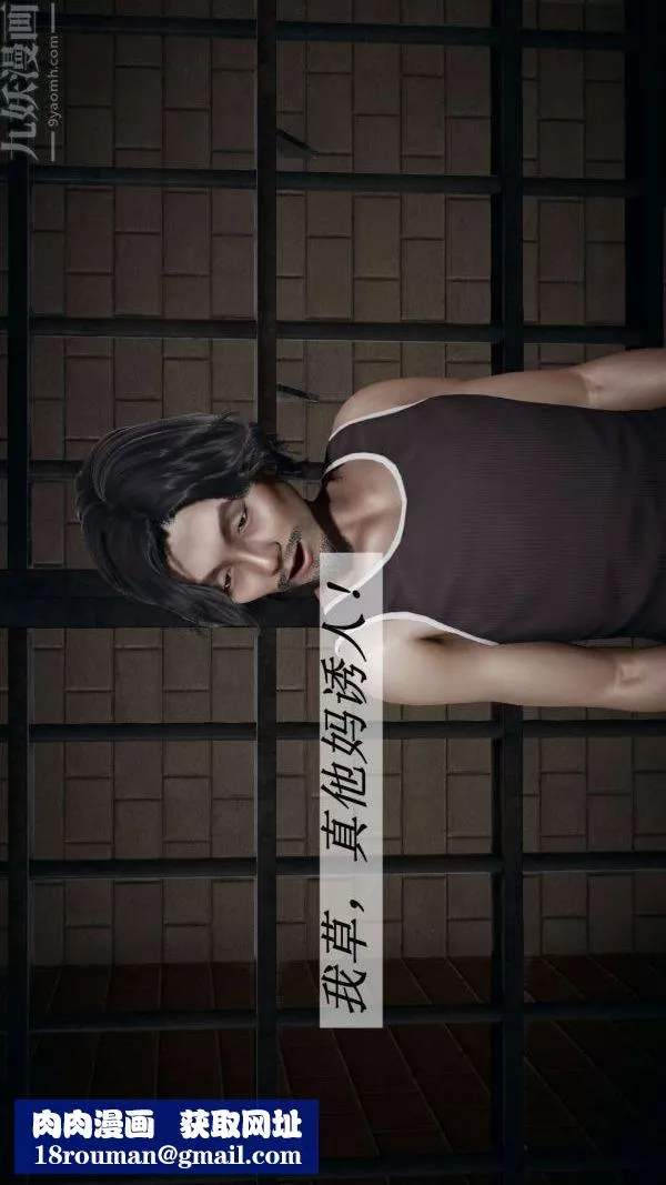 [3D]鬥羅玉傳第16章-逃离01話