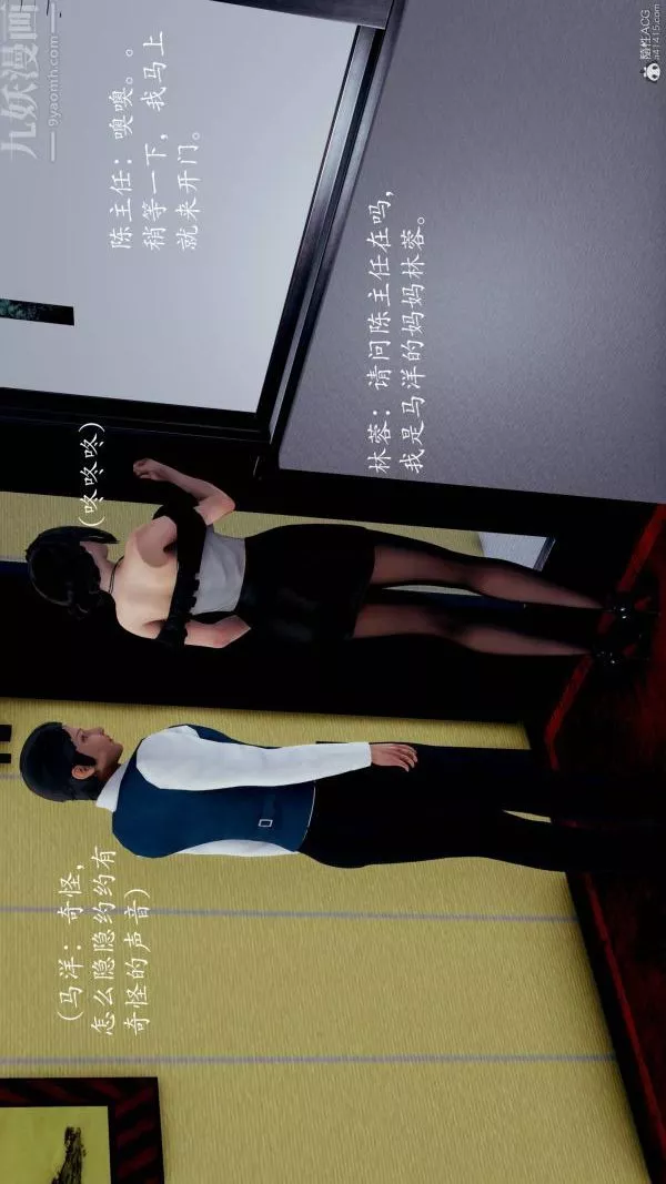 [3D]不倫的鼓勵第01話