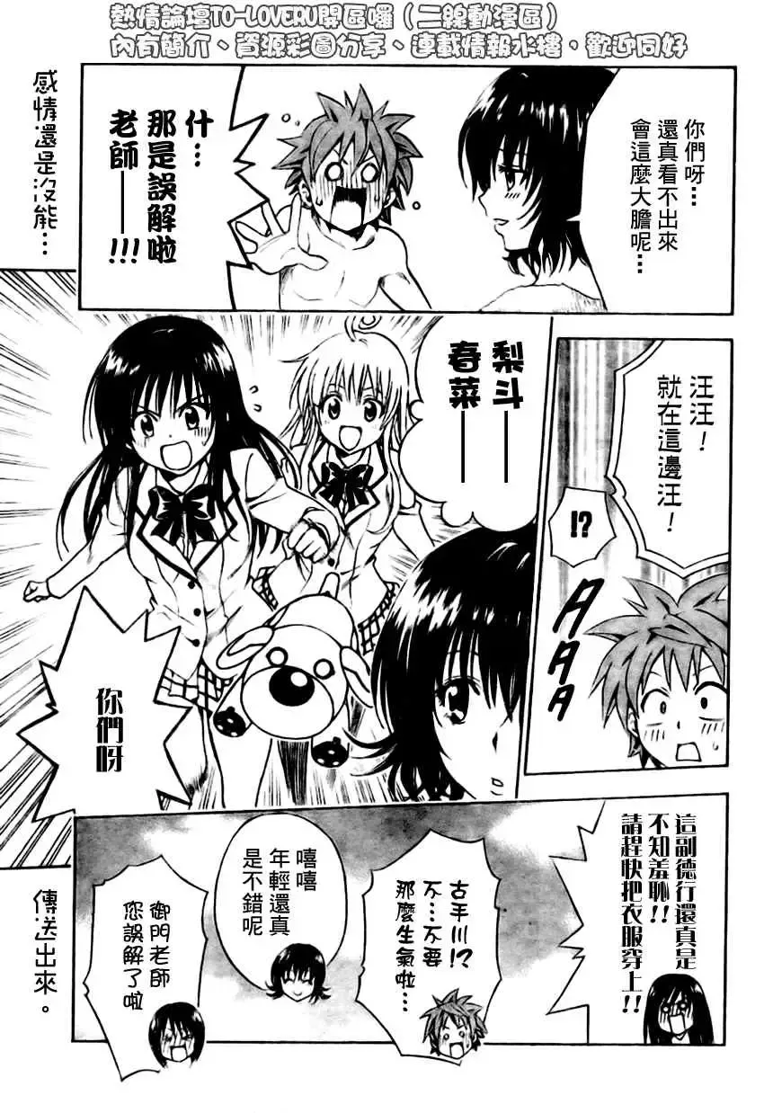 出包王女tolove146集