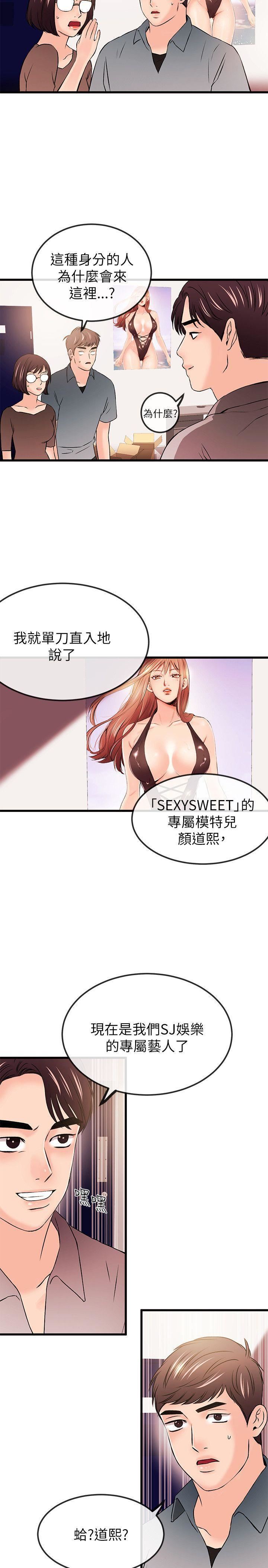 甜美女孩第21話