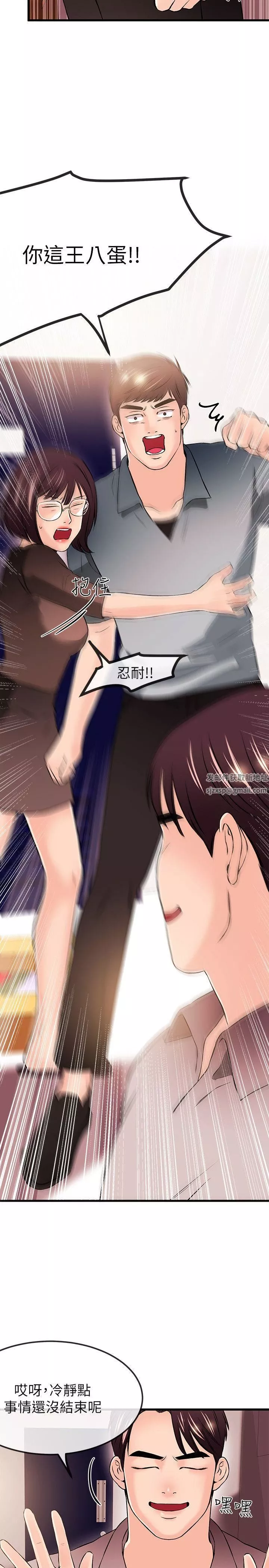 甜美女孩第21話
