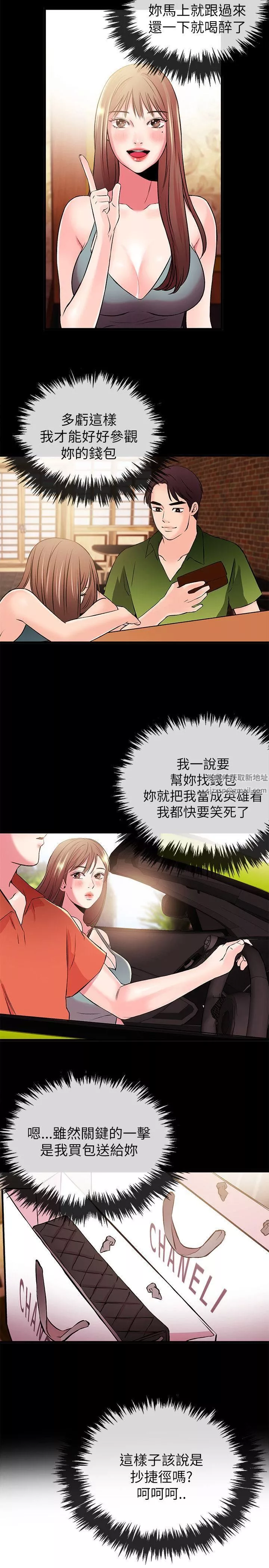 甜美女孩第21話