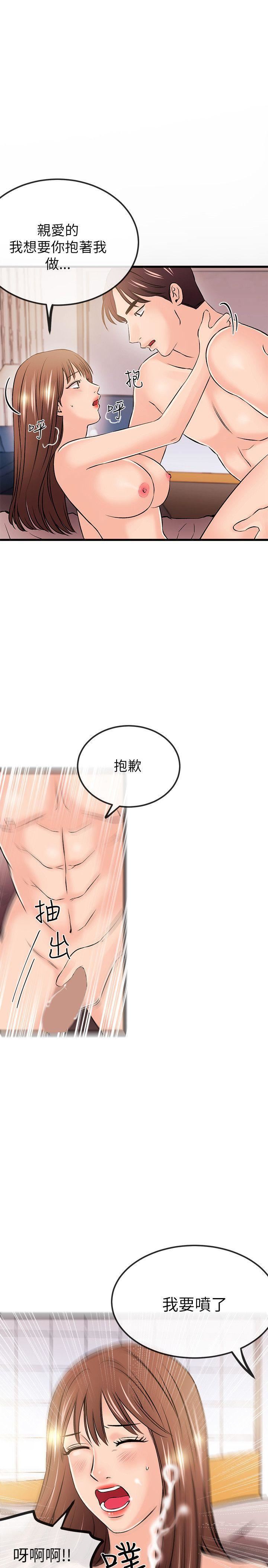 甜美女孩第21話