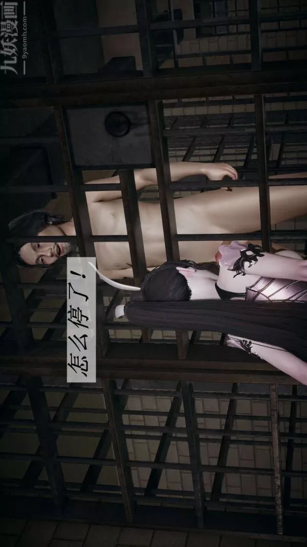 [3D]鬥羅玉傳第16章-逃离02話