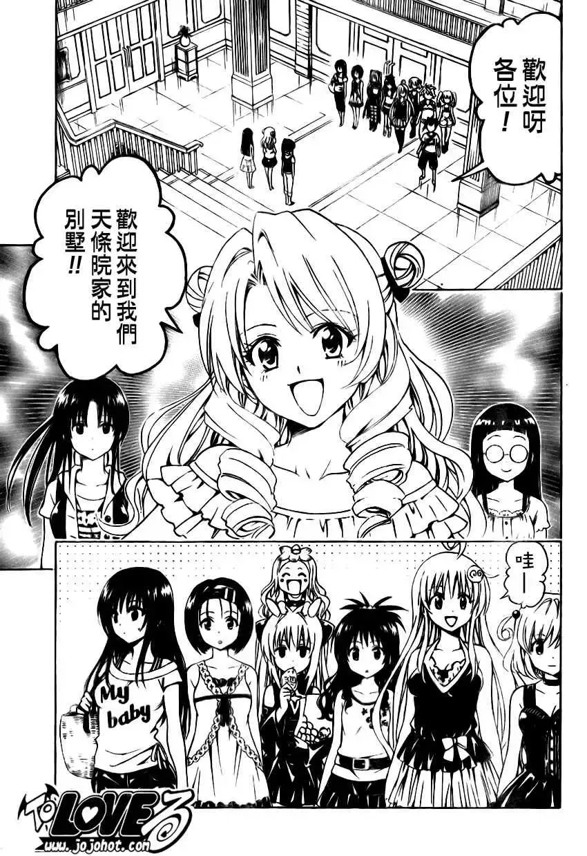 出包王女tolove148集