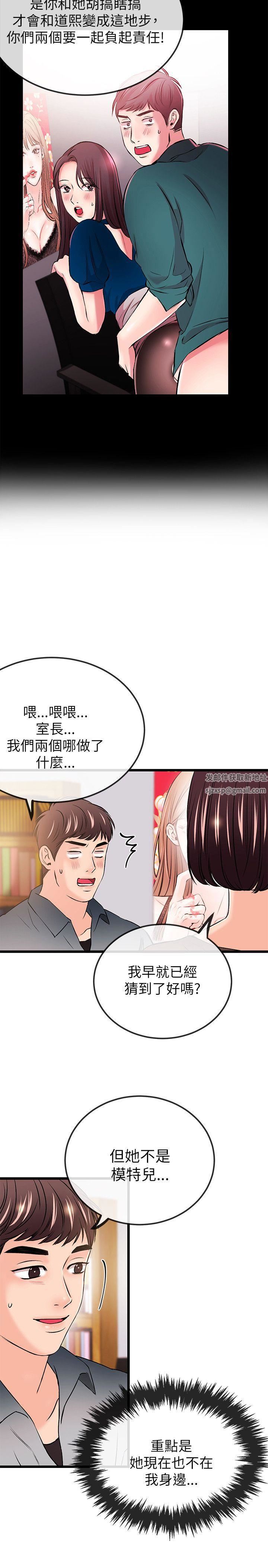 甜美女孩第21话