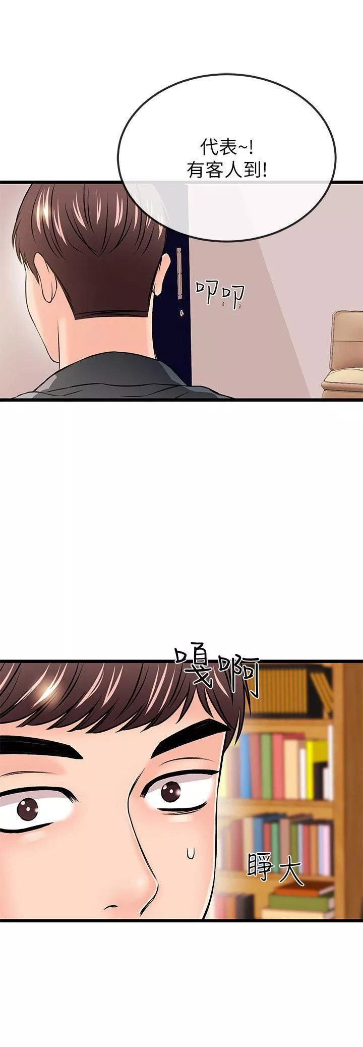 甜美女孩第21話