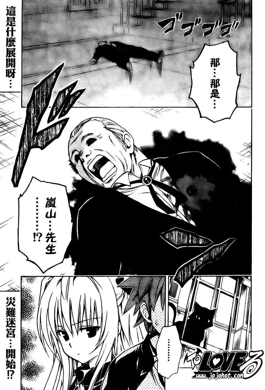 出包王女tolove148集