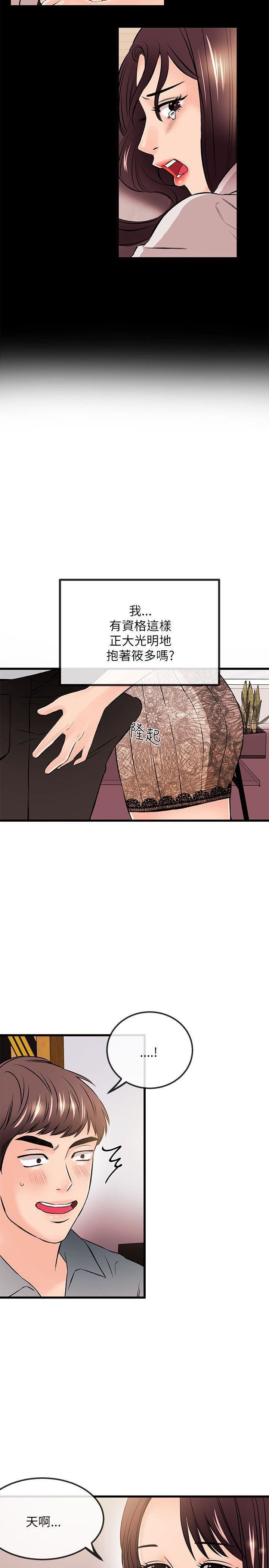 甜美女孩第22話