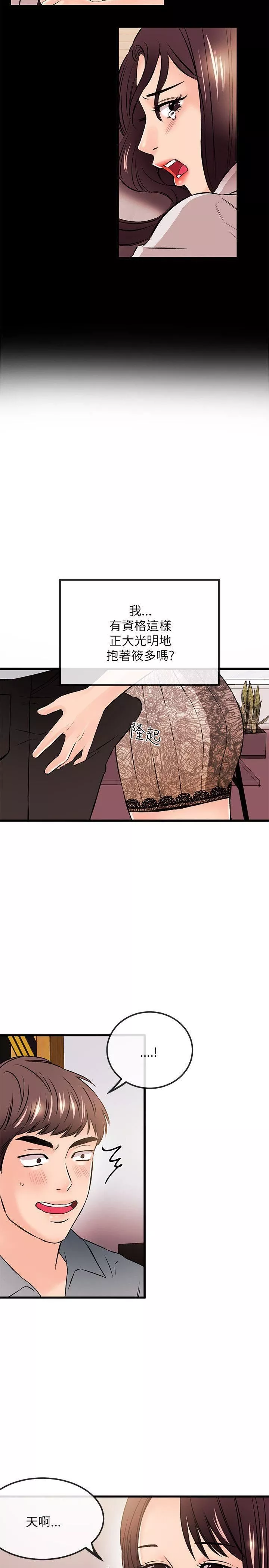 甜美女孩第22話