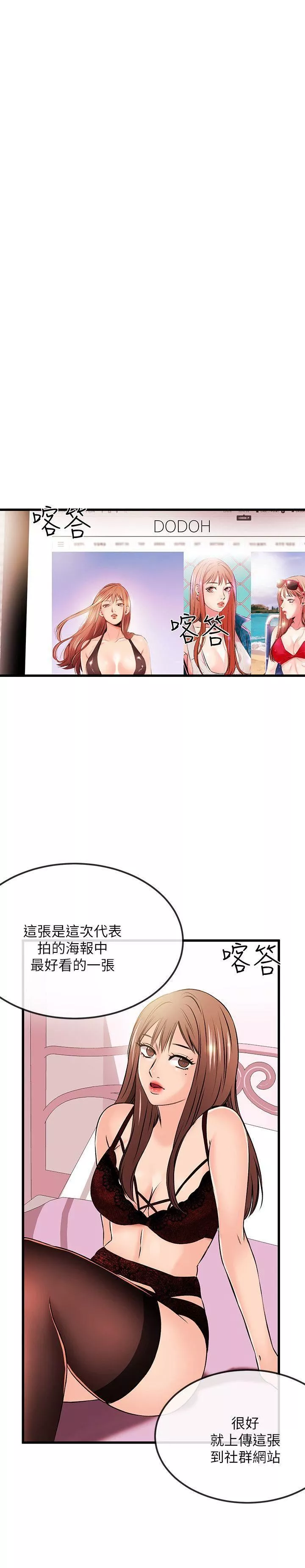 甜美女孩第22話