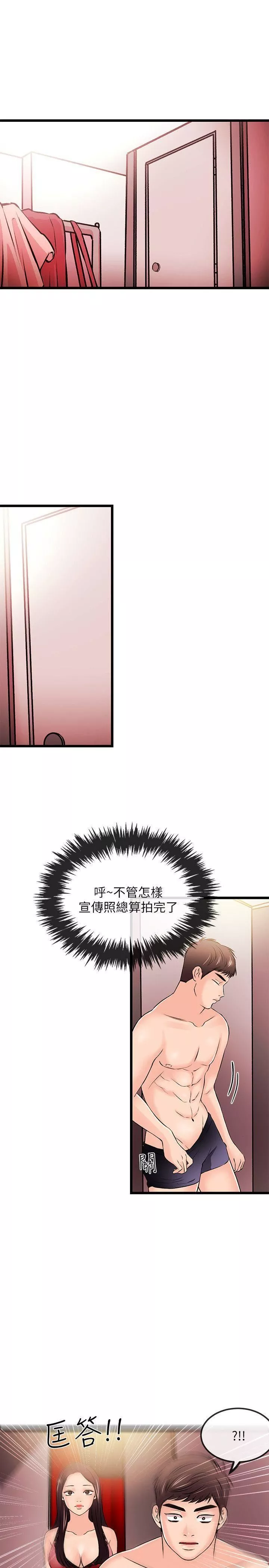 甜美女孩第23話