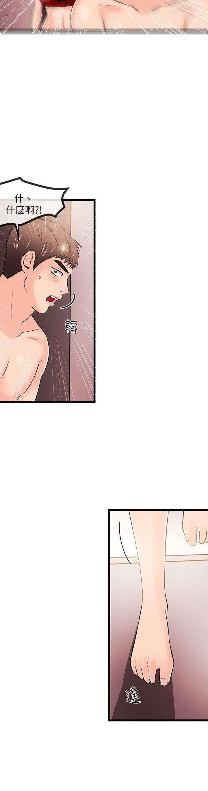 甜美女孩第23話