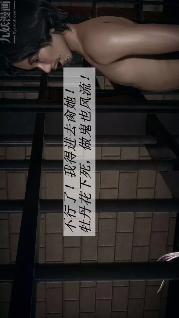 [3D]鬥羅玉傳第16章-逃离03話