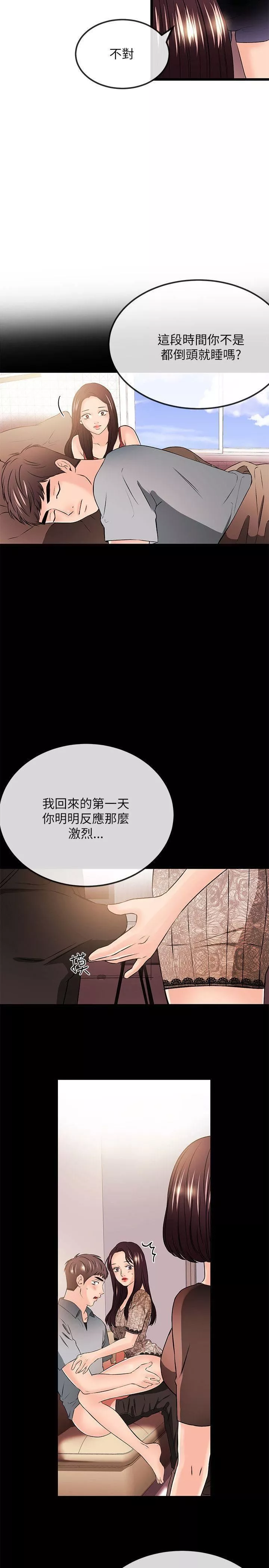 甜美女孩第23話