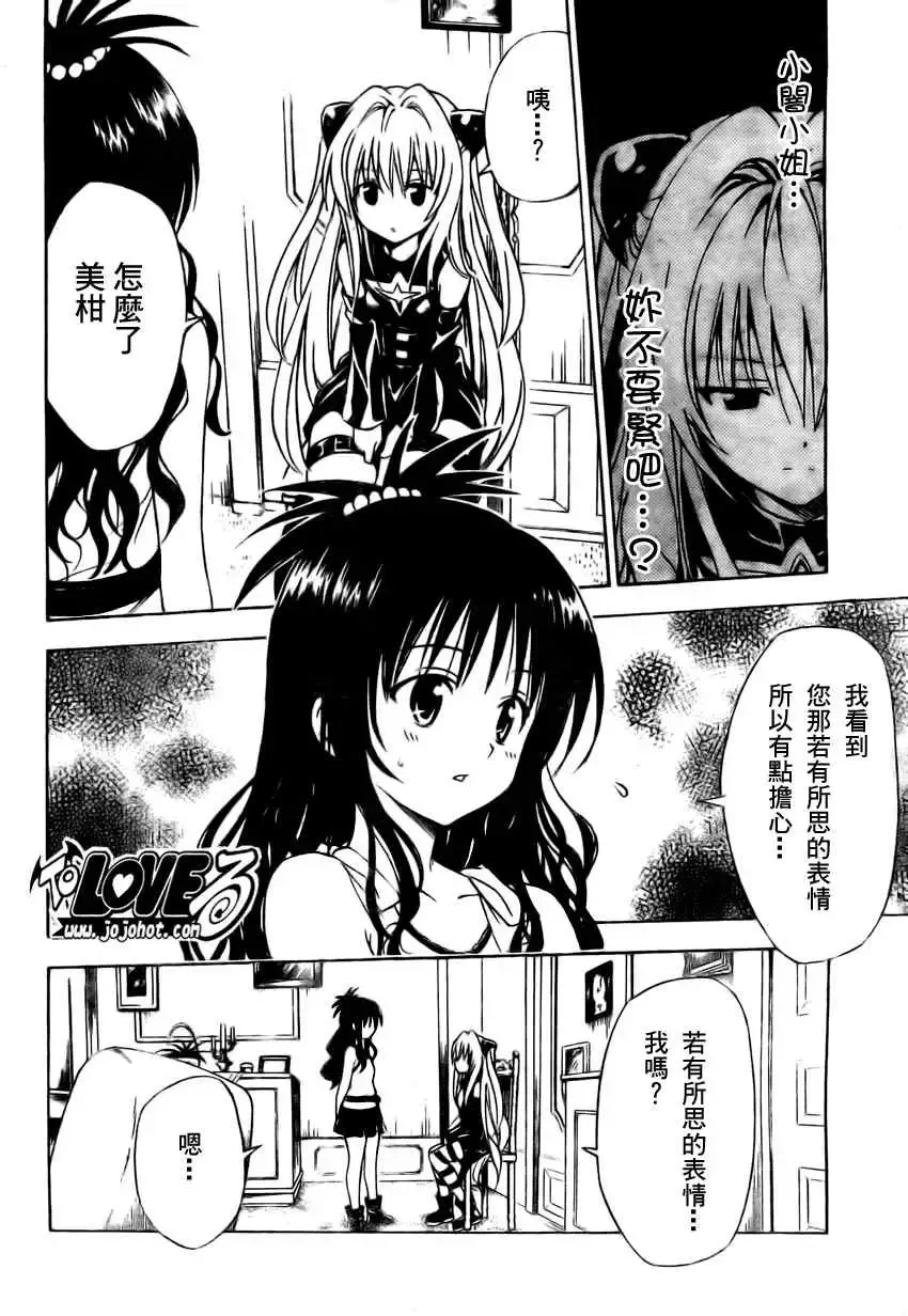 出包王女tolove150集