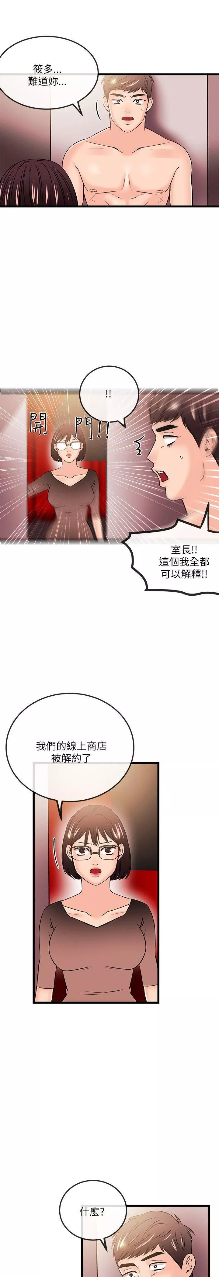 甜美女孩第23話