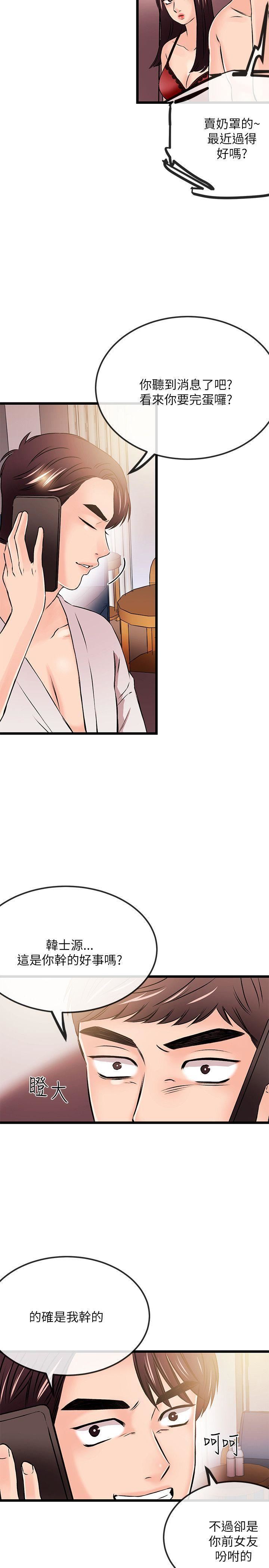 甜美女孩第23話