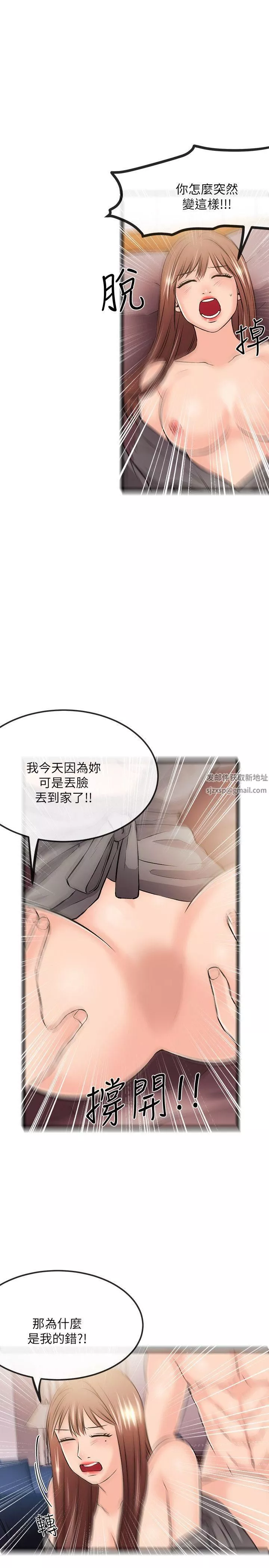 甜美女孩第24話