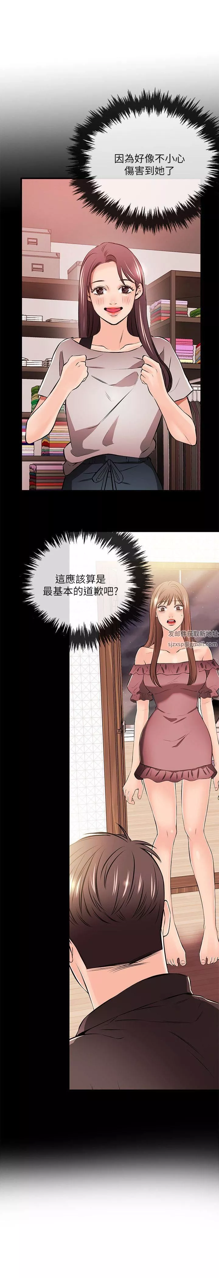 甜美女孩第24話