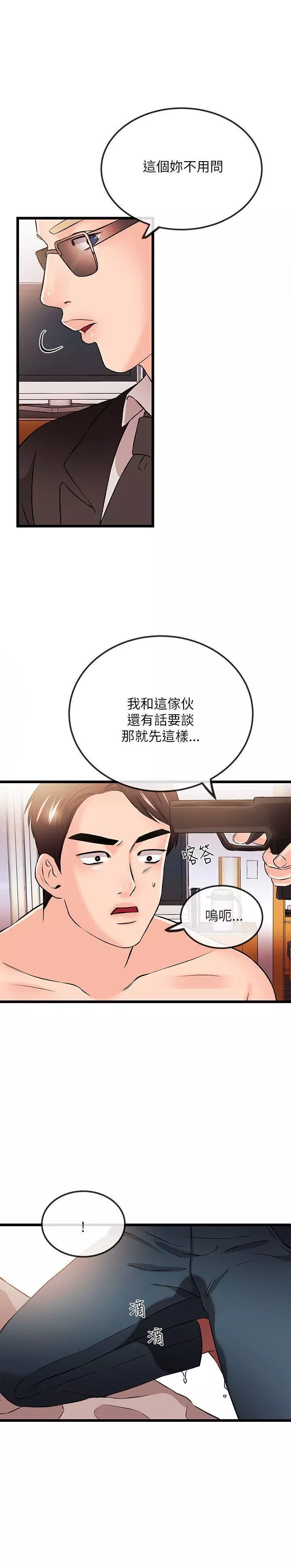 甜美女孩第24話