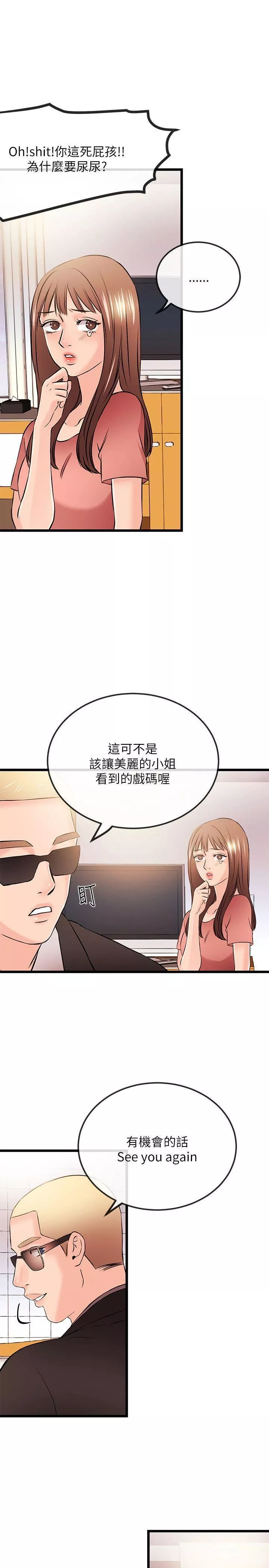 甜美女孩第24話