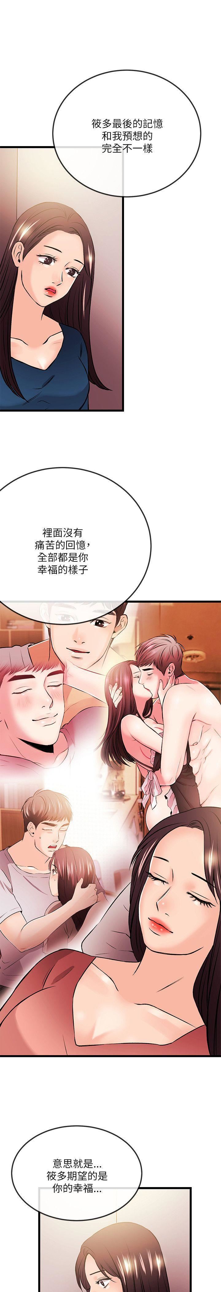 甜美女孩最終話