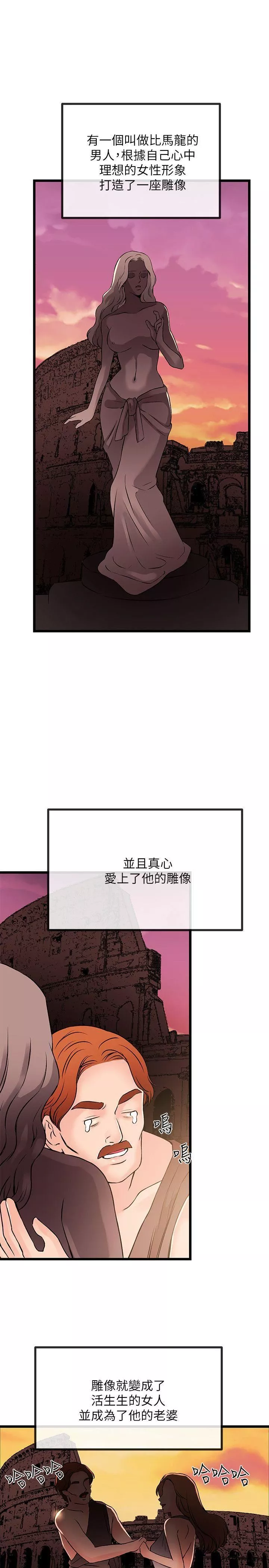 甜美女孩最終話