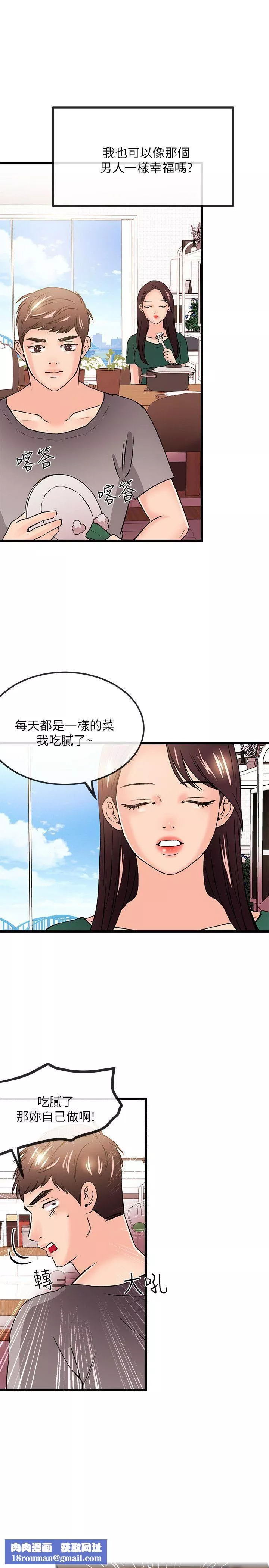 甜美女孩最終話