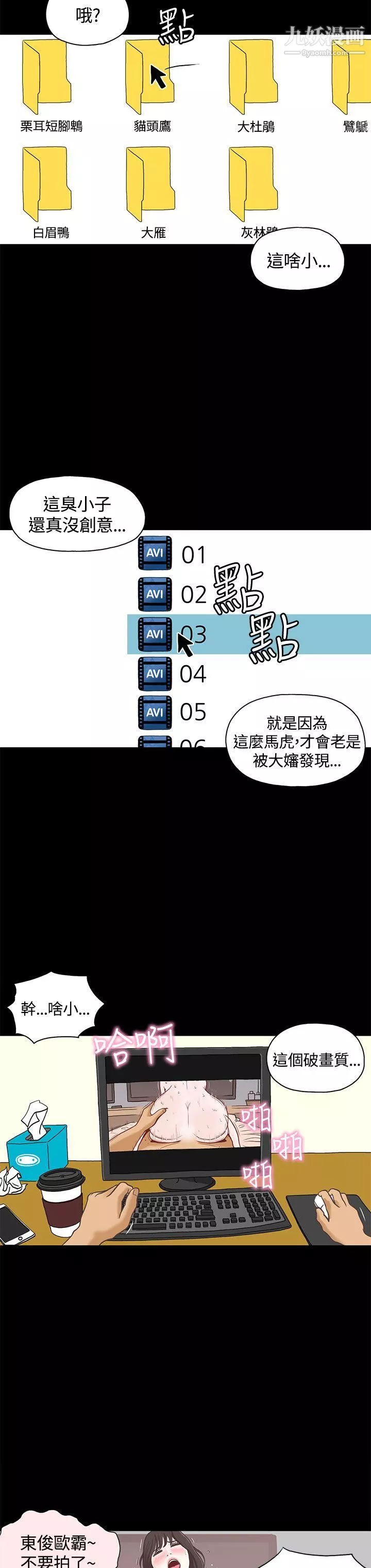 戀愛實境第1話