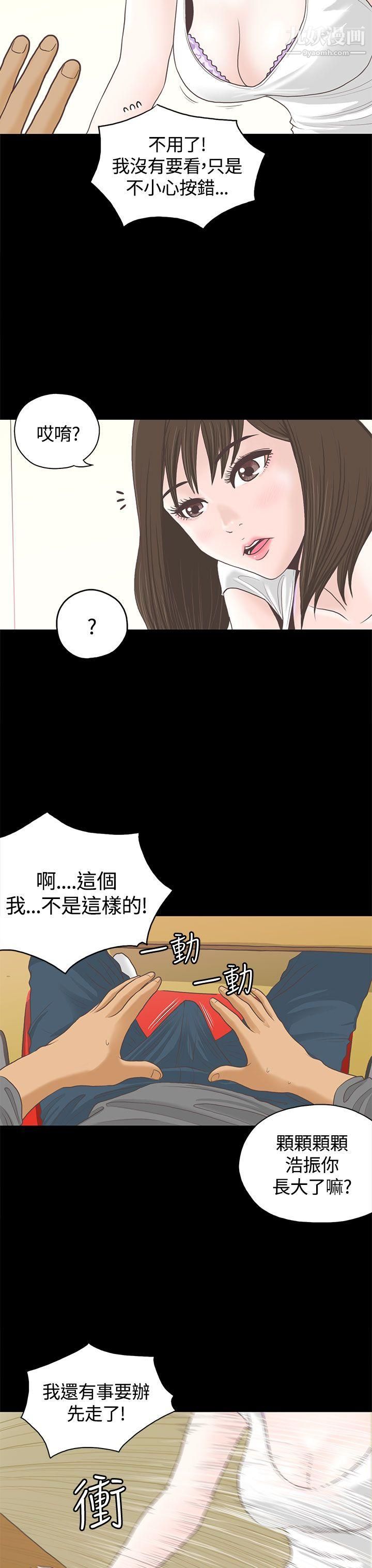 戀愛實境第1話
