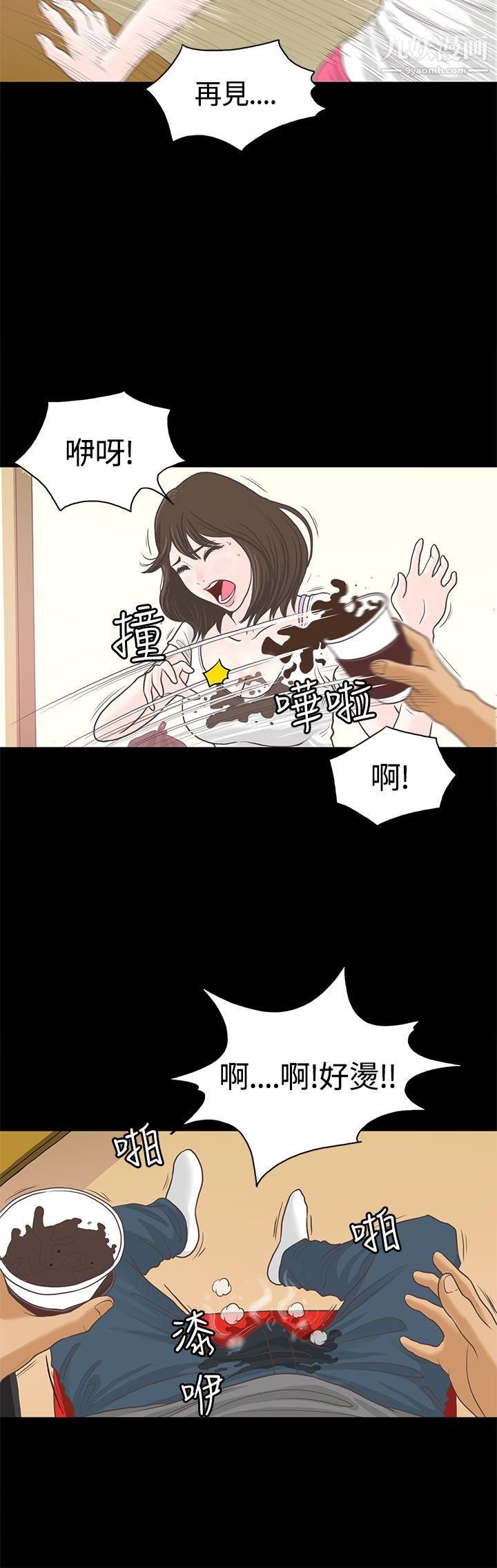 戀愛實境第1話