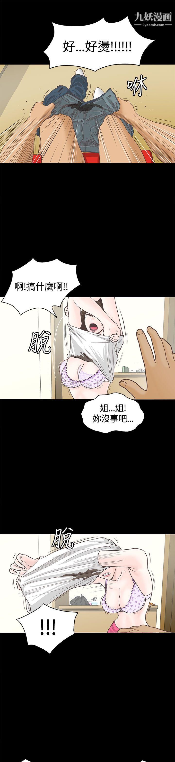 戀愛實境第1話