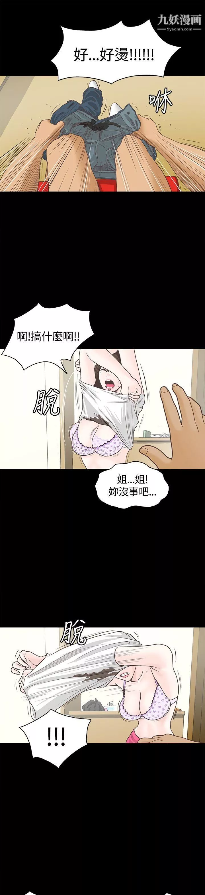 戀愛實境第1話