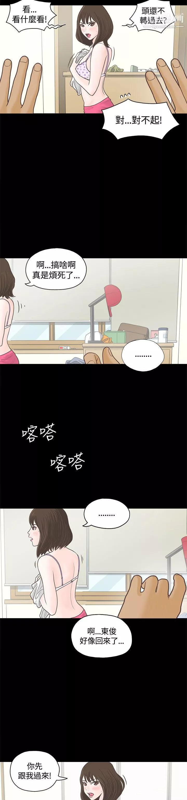 戀愛實境第1話