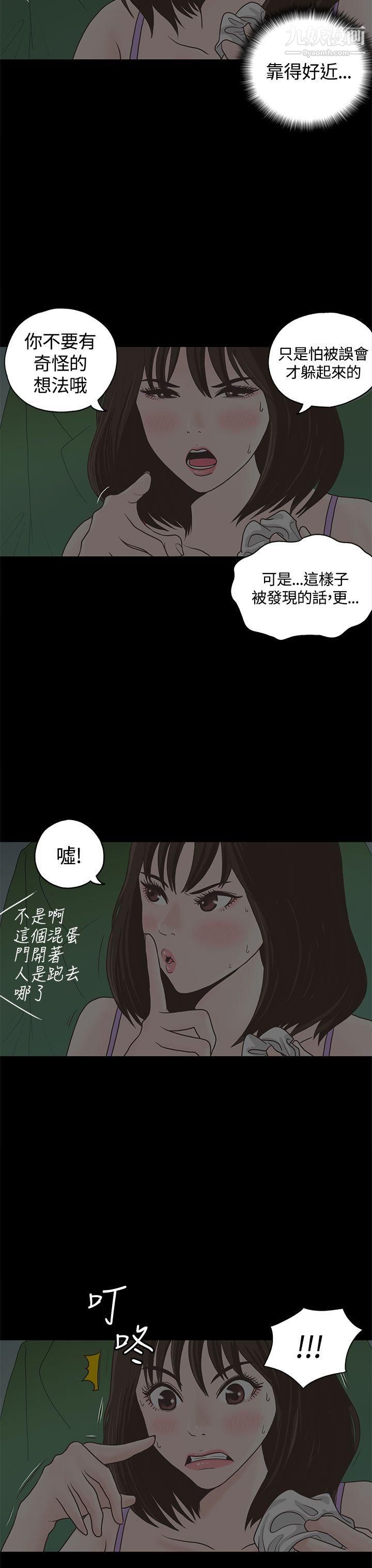 戀愛實境第1話