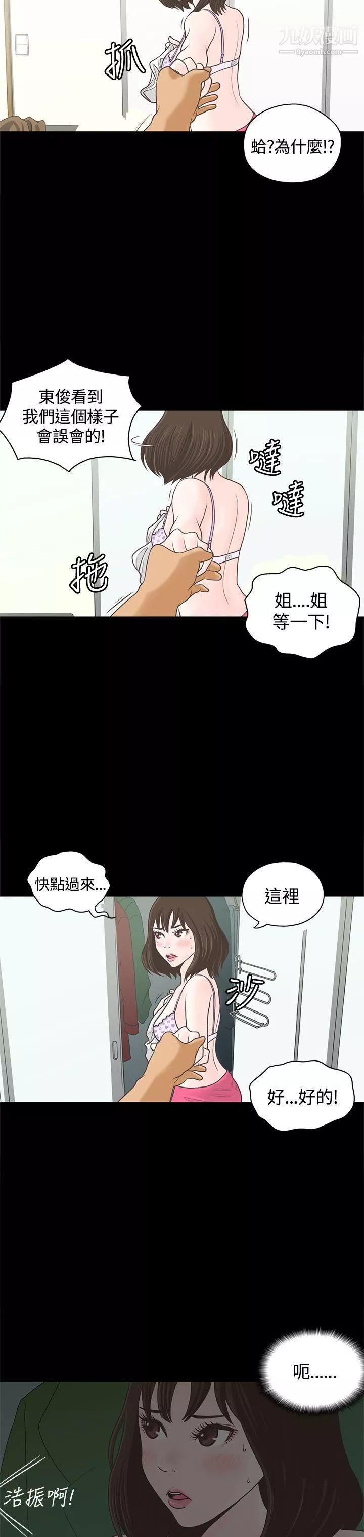 戀愛實境第1話