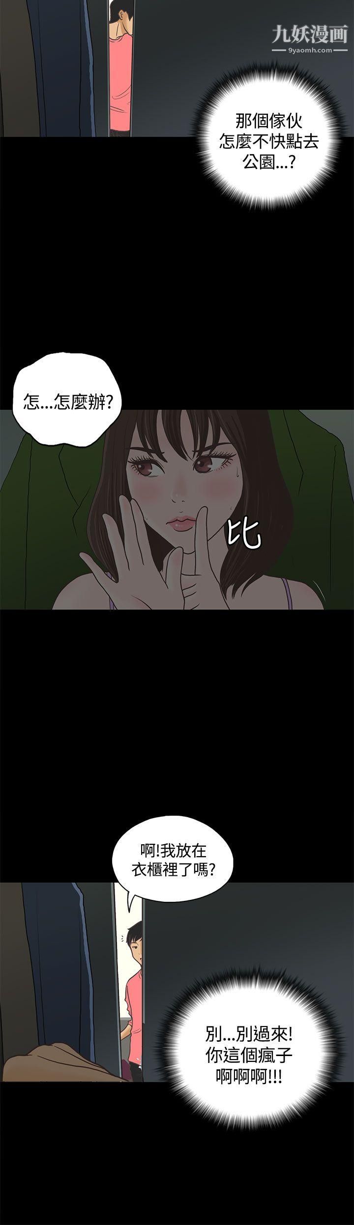 [3D]斗罗玉传第16章-逃离05话