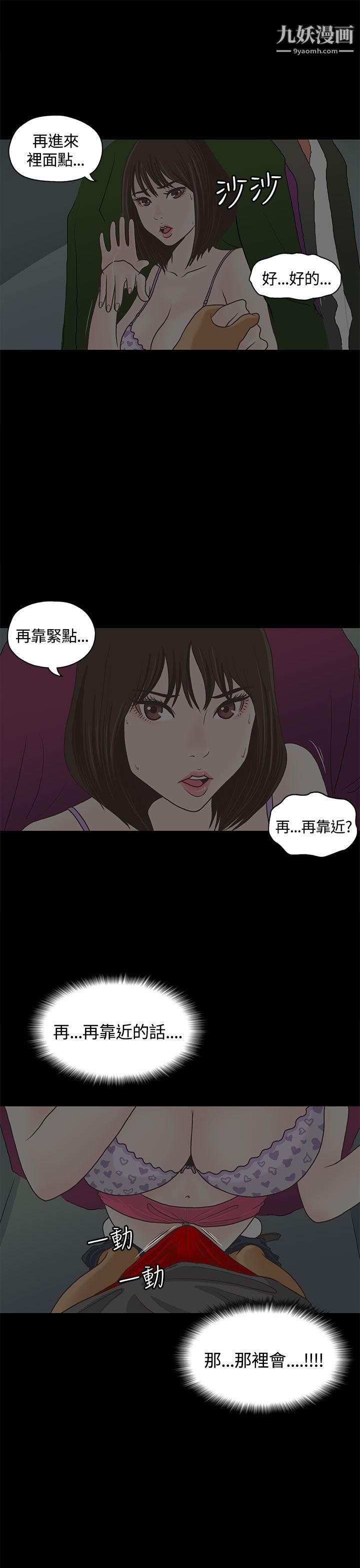 恋爱实境第1话