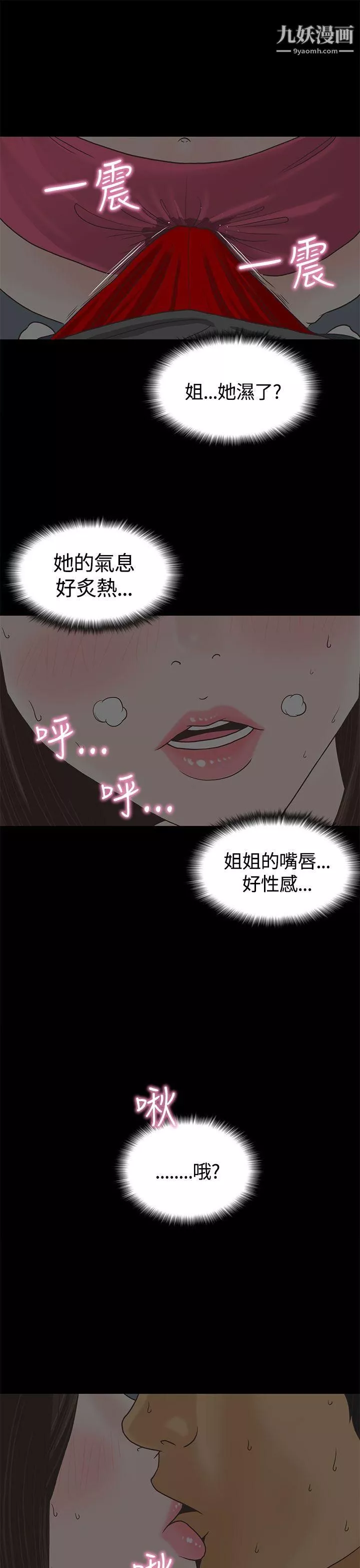 戀愛實境第1話