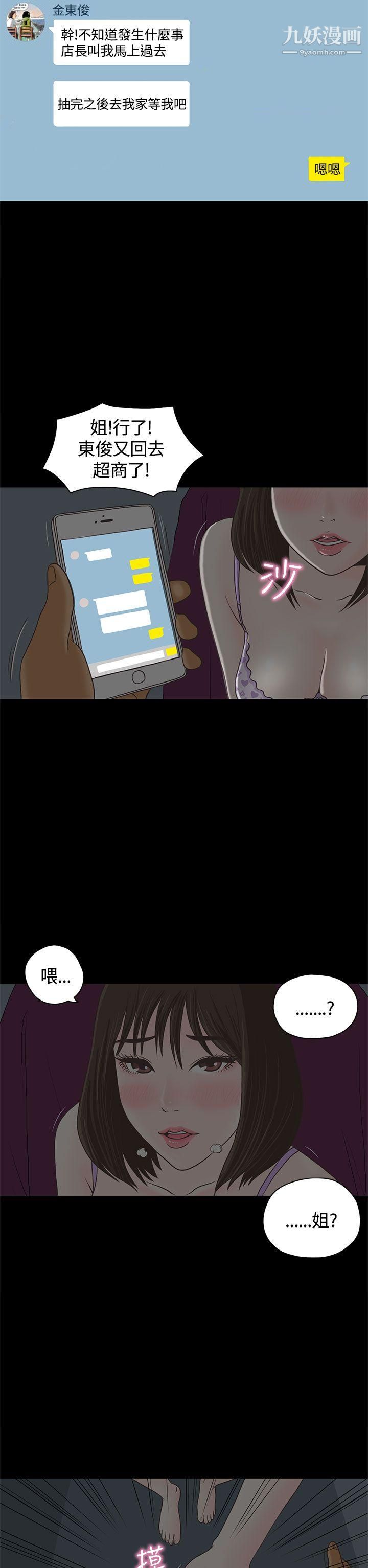 戀愛實境第1話