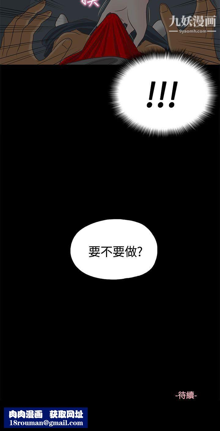 恋爱实境第1话