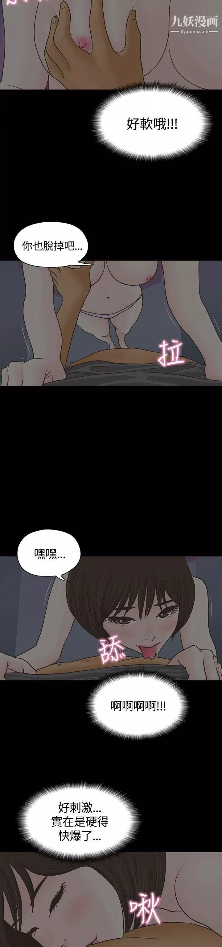 戀愛實境第2話