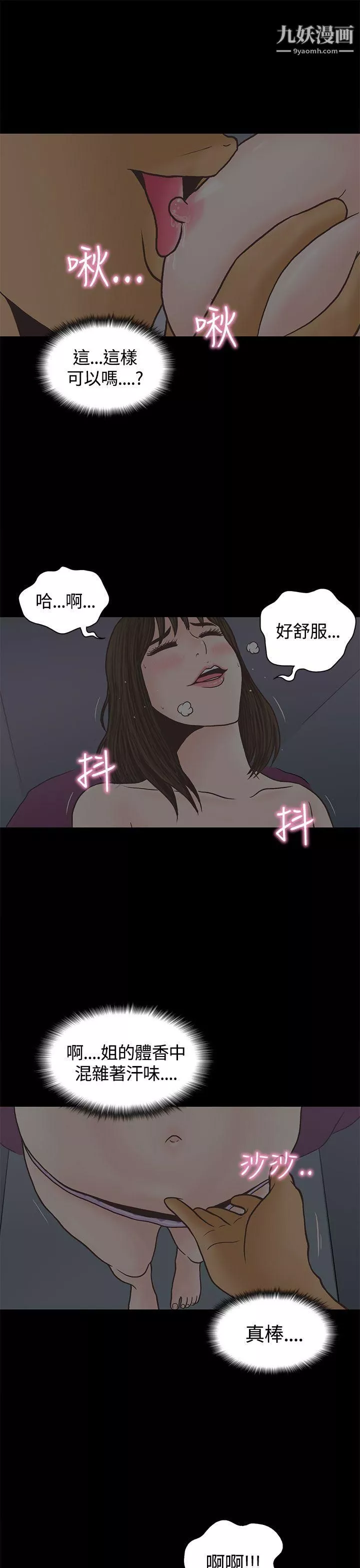 戀愛實境第2話