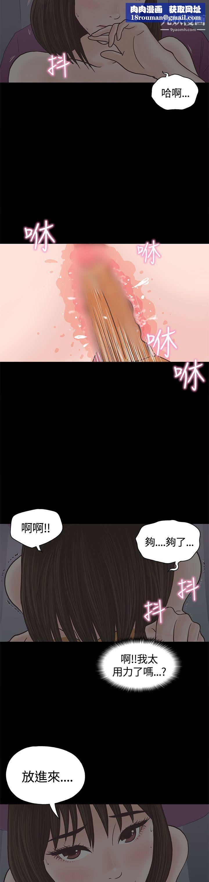 戀愛實境第2話