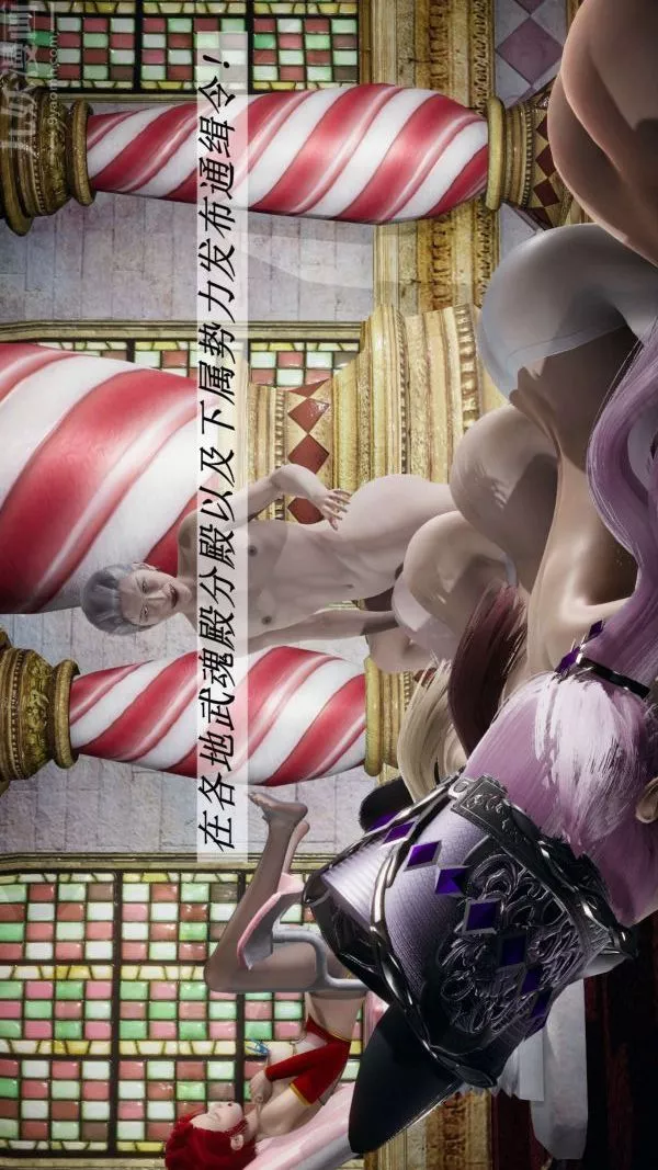 [3D]鬥羅玉傳第16章-逃离05話