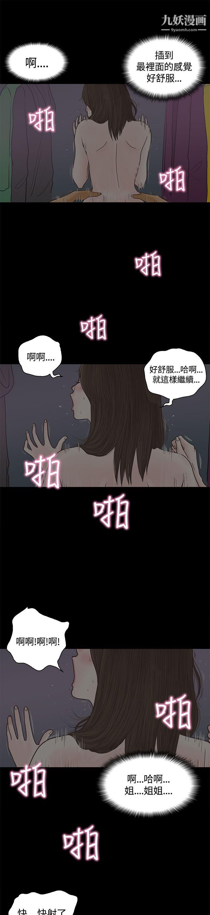 戀愛實境第2話