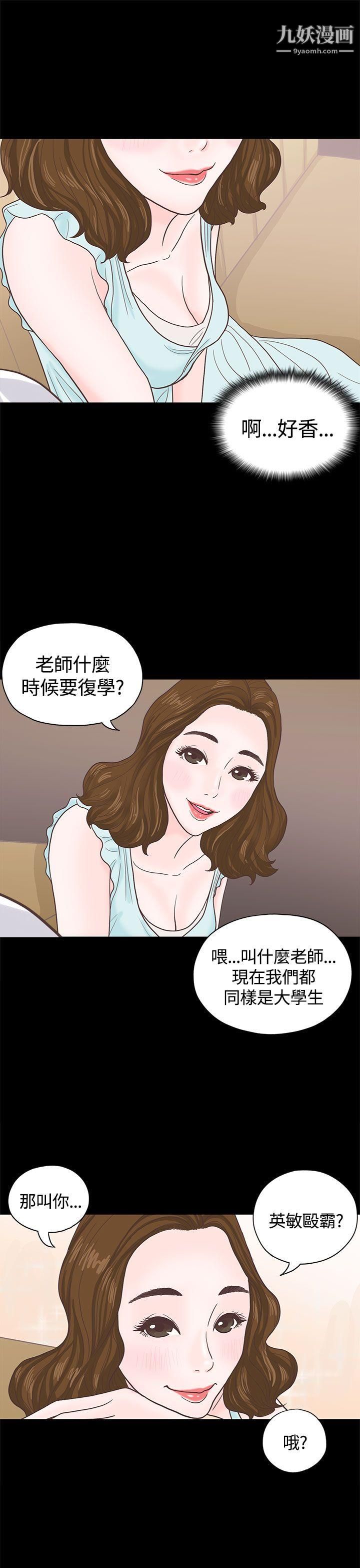 戀愛實境第3話