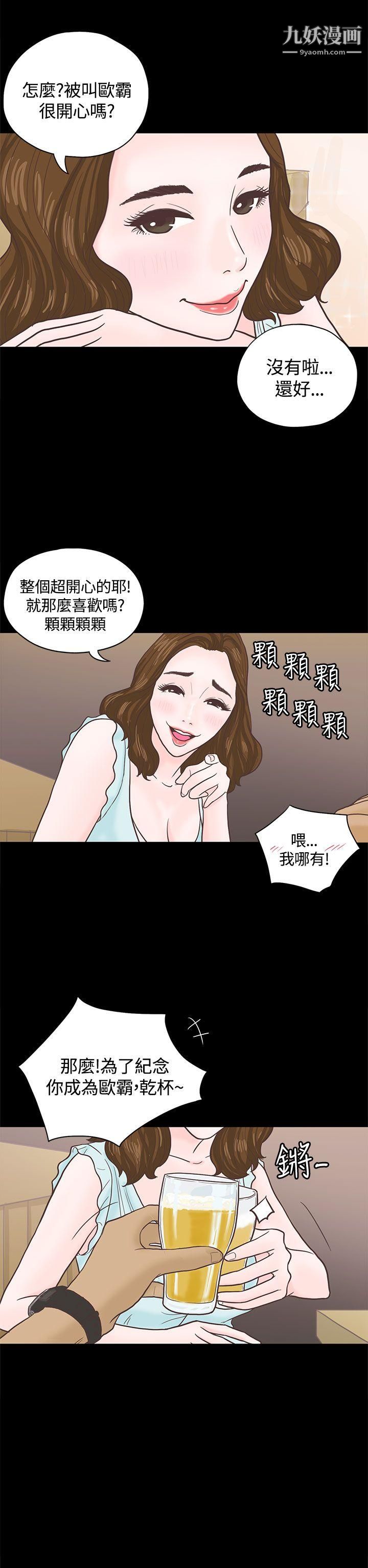 恋爱实境第3话
