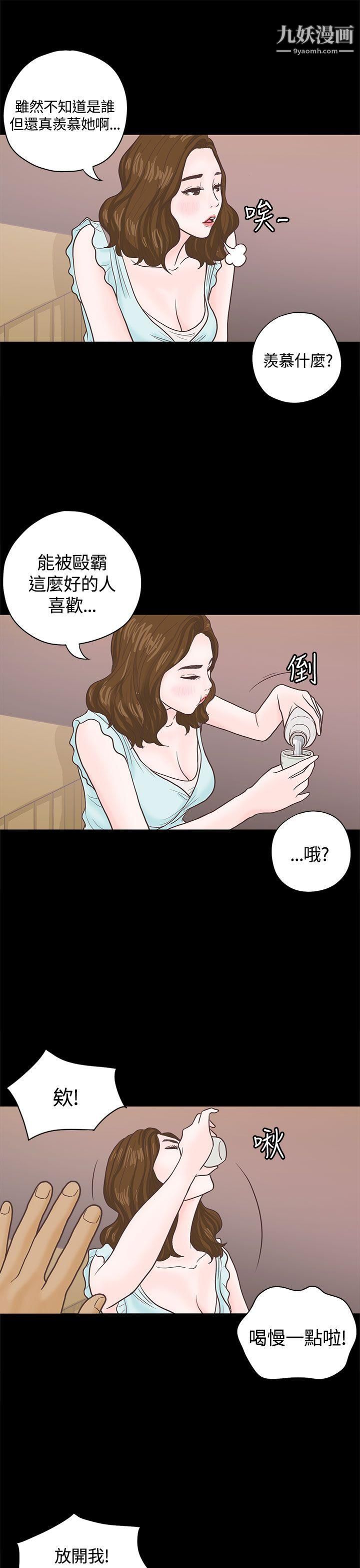 恋爱实境第3话